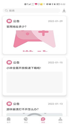 游咔无限积分版最新版v3.7.19