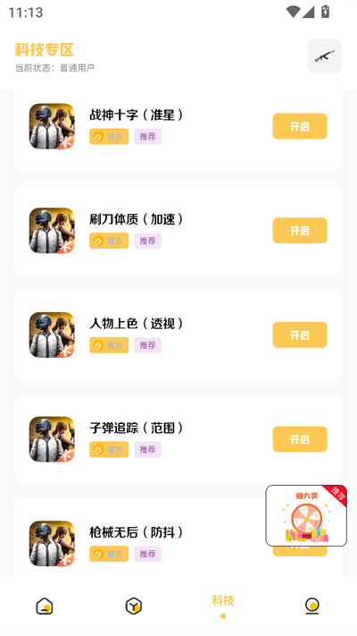 派克科技(gm工具箱)