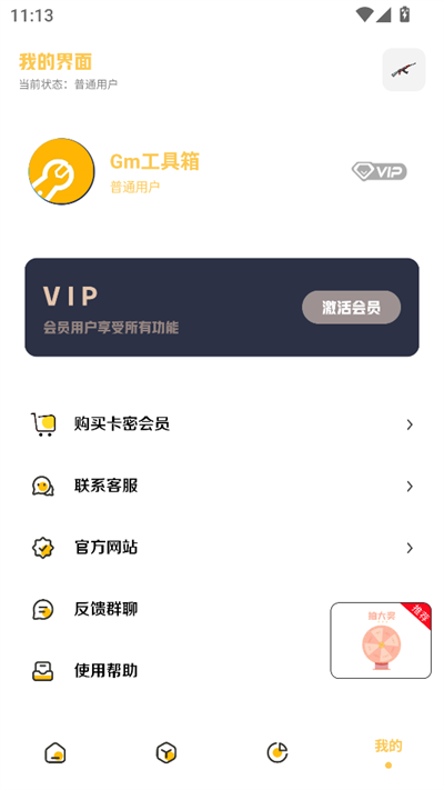 派克科技(gm工具箱)