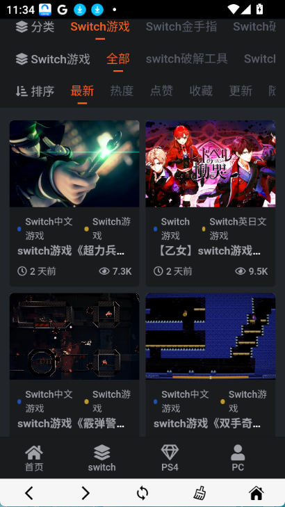 switch520游戏网安卓版