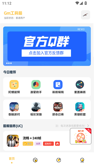 派克科技(gm工具箱)