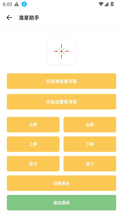 gm科技工具箱