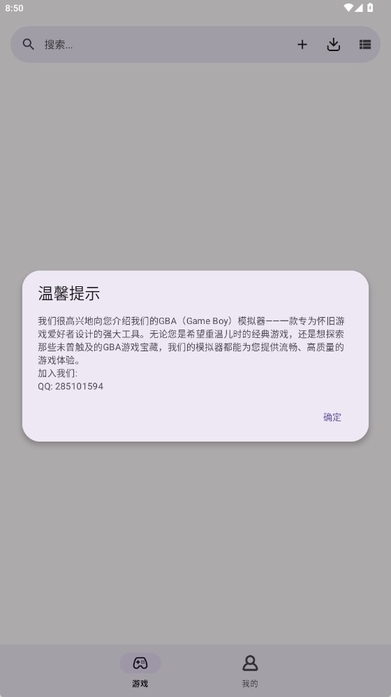 gboy模拟器