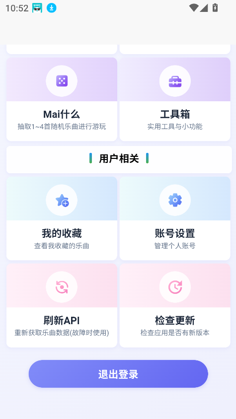 easymai(舞萌查分工具)