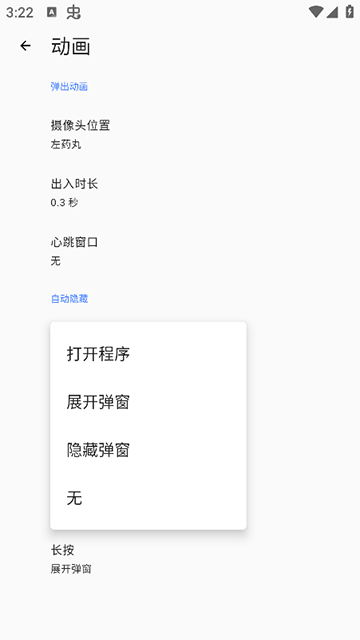 安卓灵动岛免费版