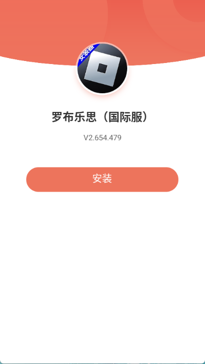 roblox安装器新版2025