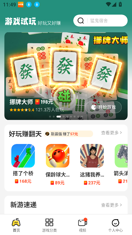 99乐园
