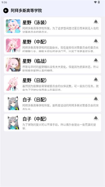 蔚蓝档案语音包生成器