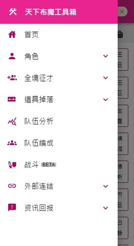 tkfm工具箱