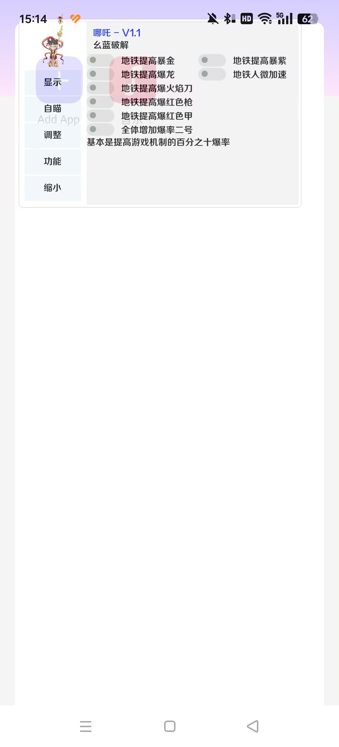 哪吒直装v15.0