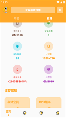 怪兽画质助手