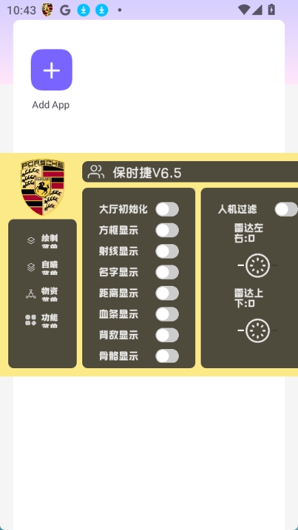 保时捷直装v11.3