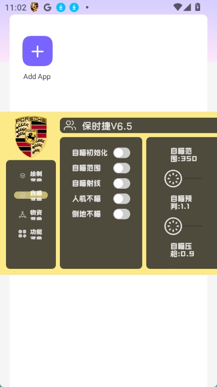 保时捷直装v11.3