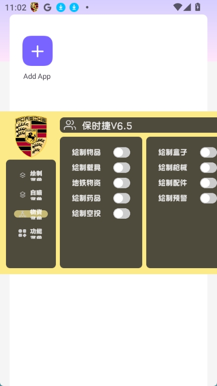 保时捷直装v11.3