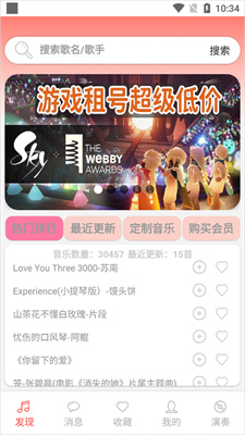 光遇音乐盒