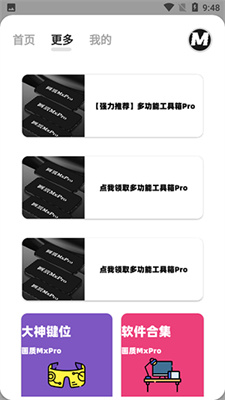 画质mxpro免费版无任务模式