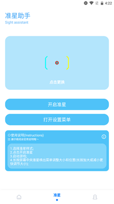 殇痕画质助手