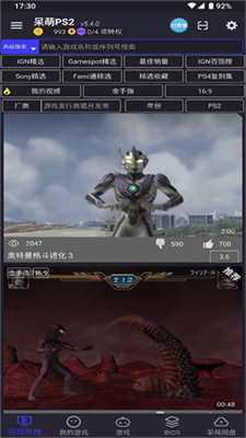 ps2模拟器