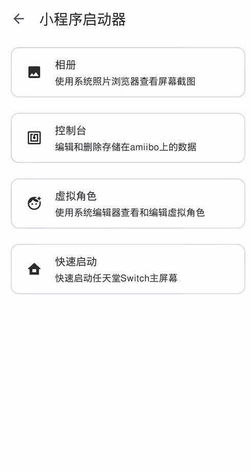eden模拟器