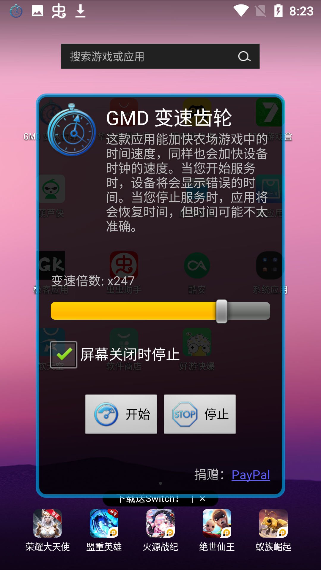 GMD变速齿轮手机版