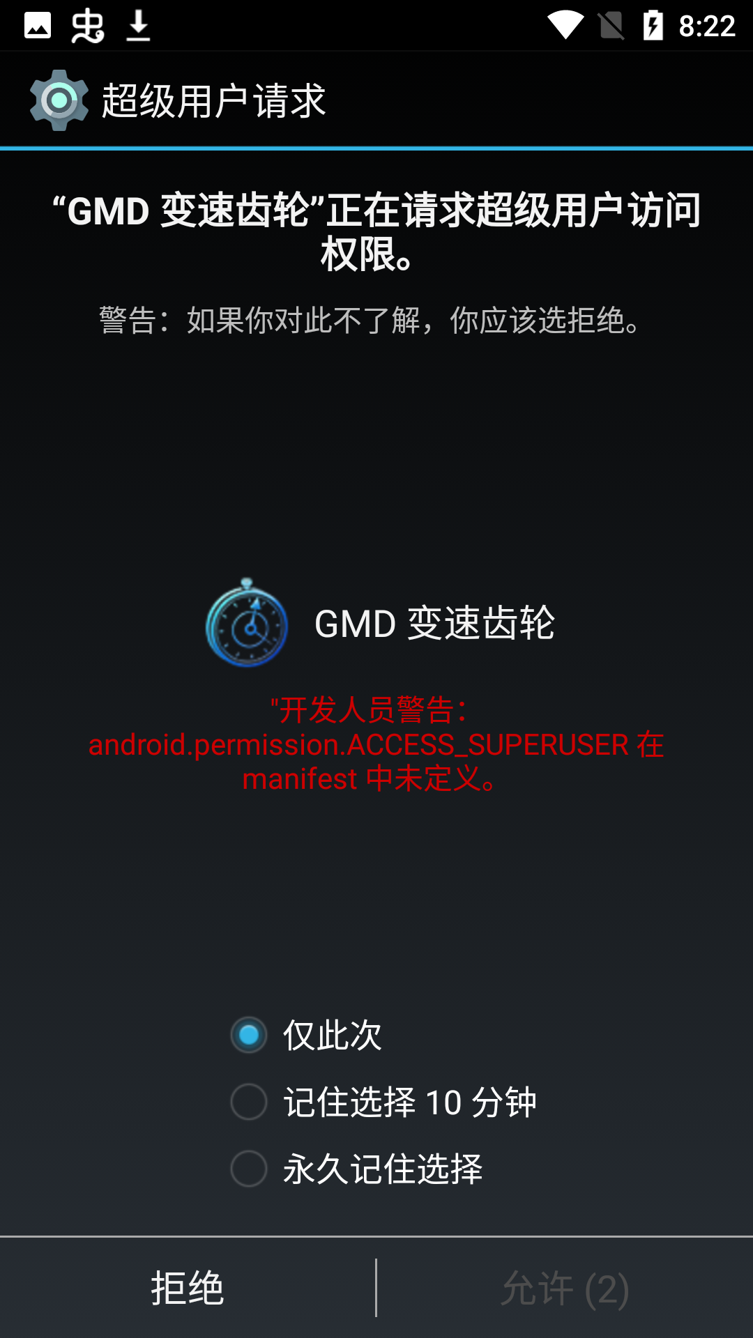 GMD变速齿轮手机版
