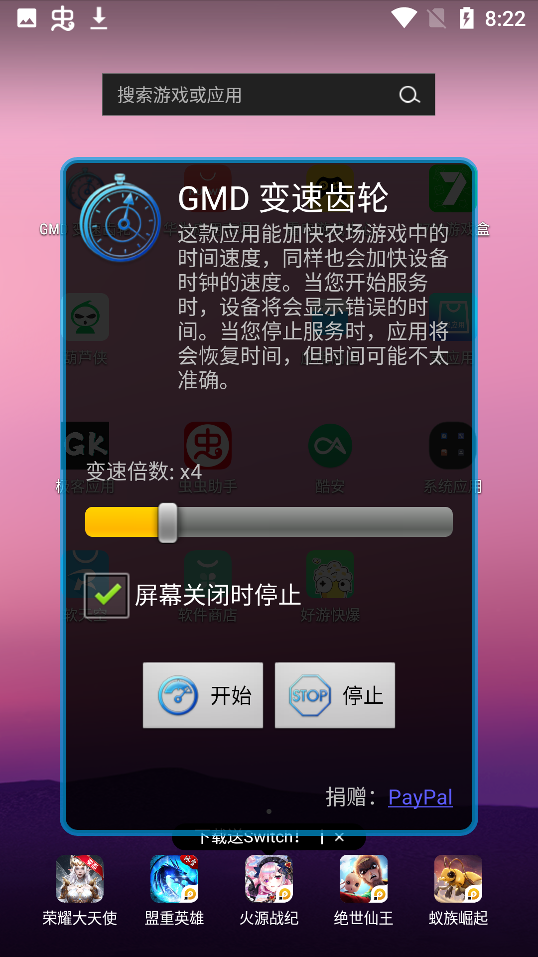 GMD变速齿轮手机版