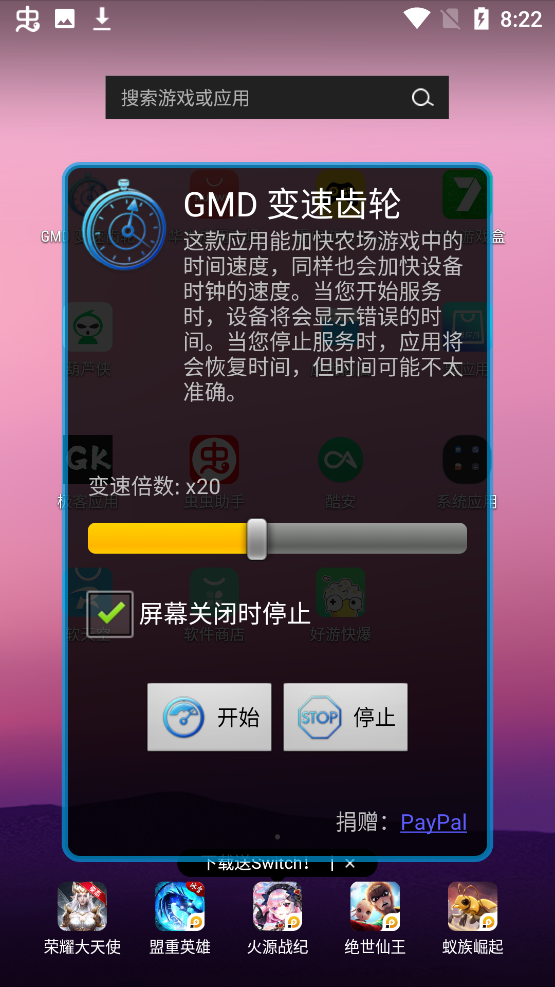 GMD变速齿轮手机版