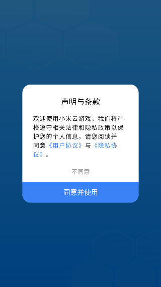 小米云游戏