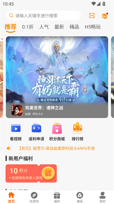 一心互娱app