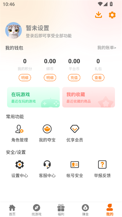 一心互娱app