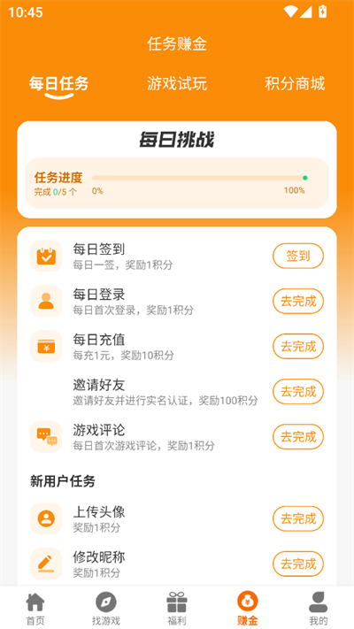 一心互娱app
