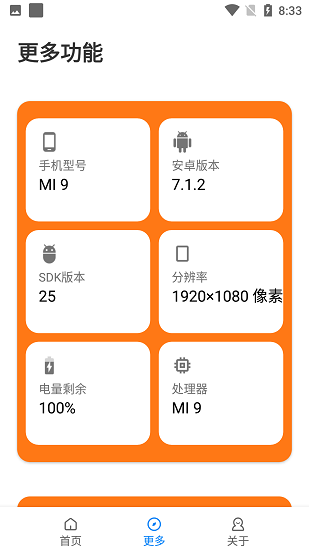xl6666·ch小雷画质助手