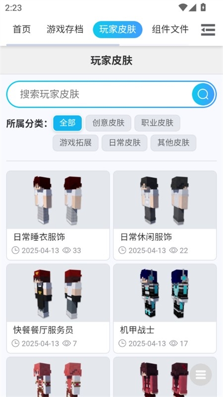 MC藏宝阁