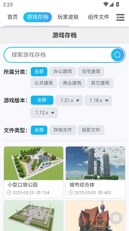 MC藏宝阁