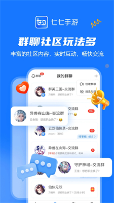 七七手游