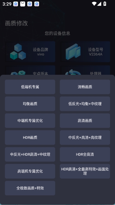 大白兔画质助手