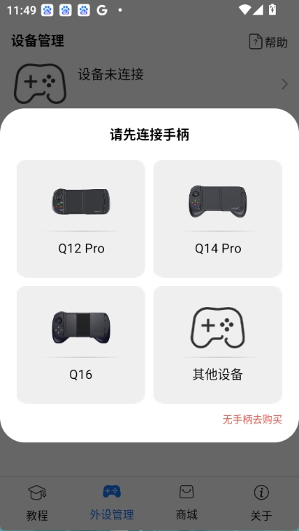 shanwan gamepad