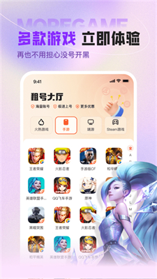 U号租登号器