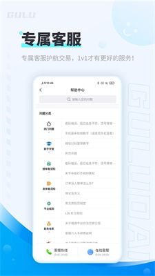 咕噜代练安卓版