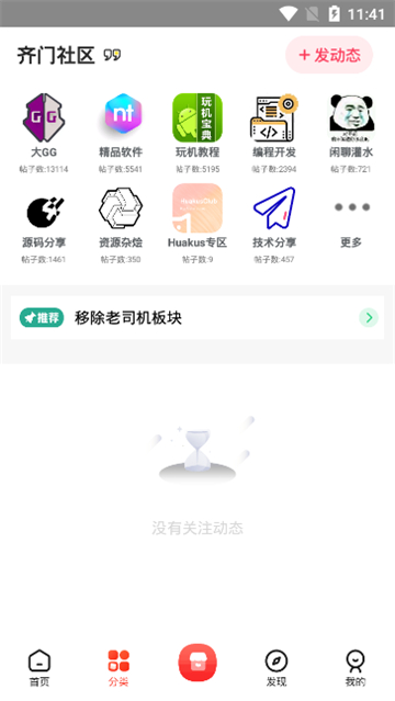 齐门社区