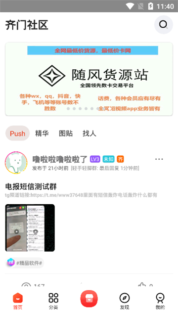 齐门社区