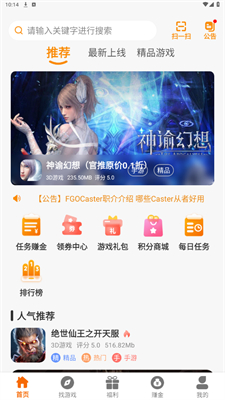 88后游戏盒子