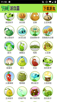 植物大战僵尸图鉴工具