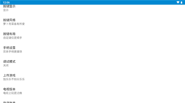 海星模拟器tv版