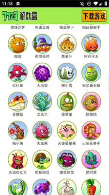 植物大战僵尸图鉴工具