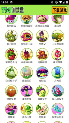 植物大战僵尸图鉴工具