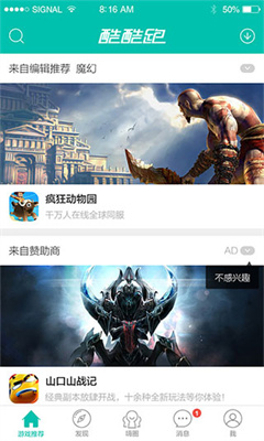酷酷跑游戏盒子