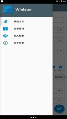 winlator中文版