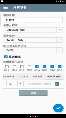 winlator中文版