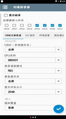 winlator中文版